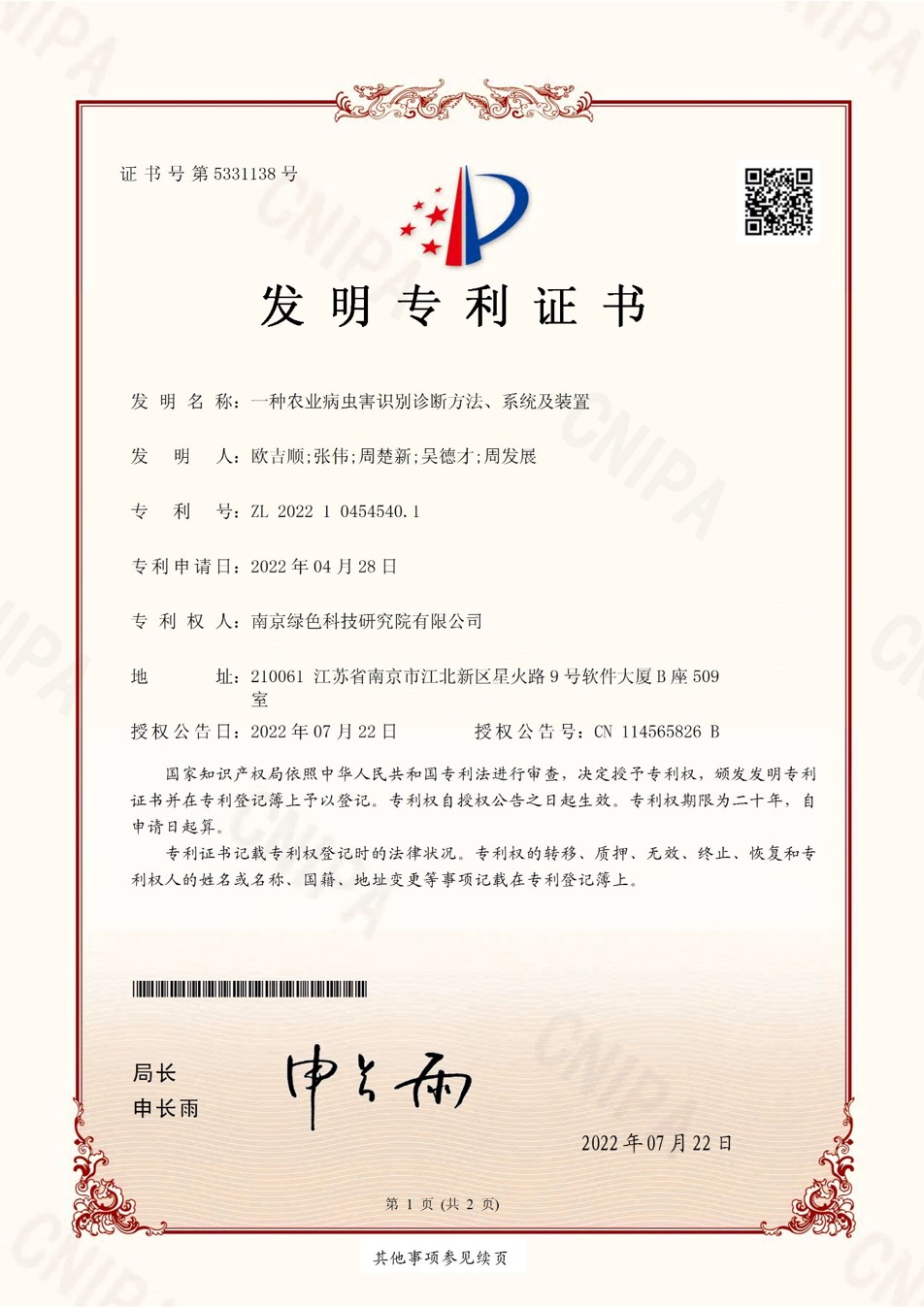 病虫害1.jpg